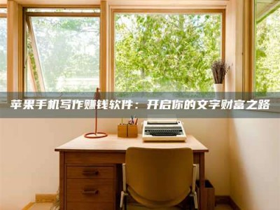 萍乡2024年全国金投美亚招募中心详解，避免踩坑指南！