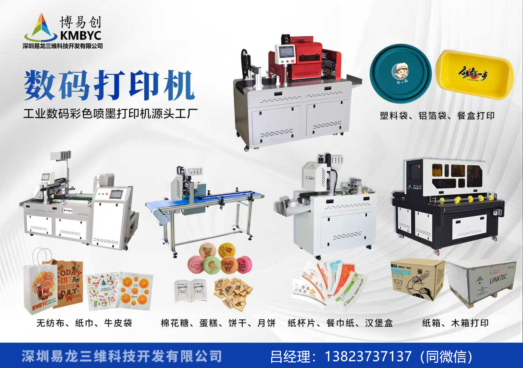 萍乡博易创科技