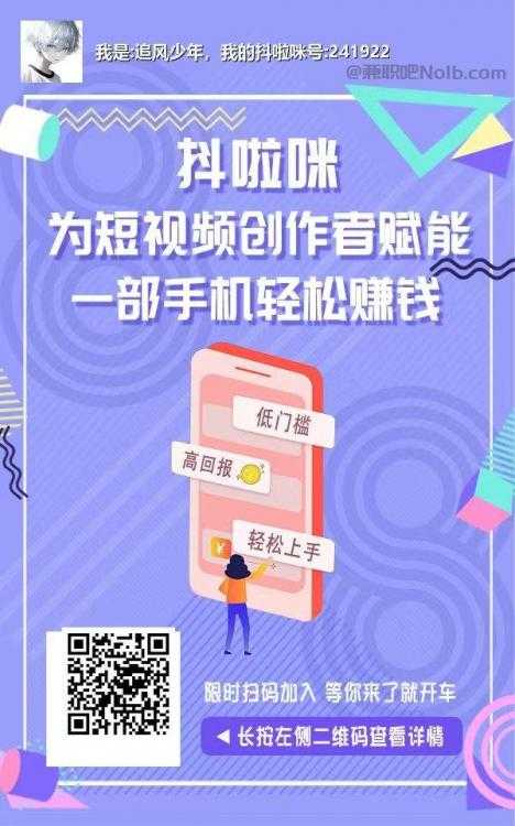 萍乡抖啦咪是什么平台-一个专注短视频流量变现的平台！ 第2张